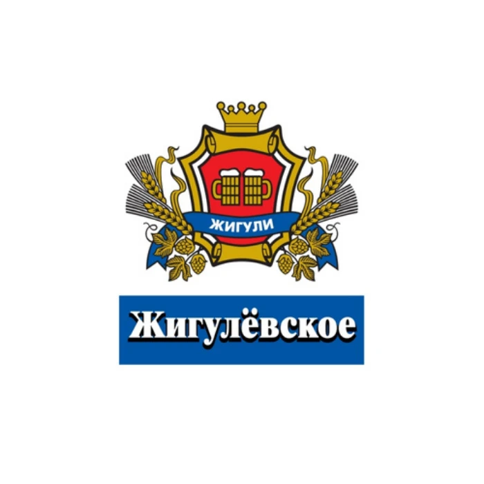 Жигулевское